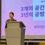 메이쥬