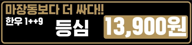 황제한우정육식당