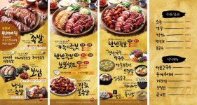 가장맛있는족발 일원점