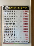오리나들이&솥밥추어탕