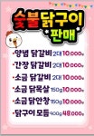 착한구이