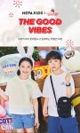 네파키즈 롯데백화점 관악점