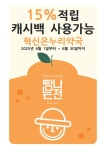 혁신온누리약국