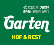가르텐비어 인천옥련점