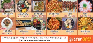 낭만여우