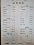 오쏭헤어