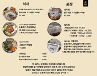 정덕 곰탕