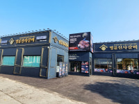 명륜진사갈비 광주송정점