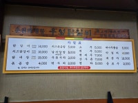우성닭갈비 원주점