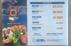쿠우쿠우 연신내점