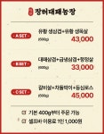 장터대패농장 파주 운정점