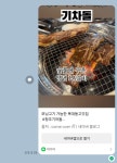 기차돌