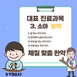 이웃집한의원 대구달서점