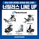 빅스짐 부산용호w스퀘어점