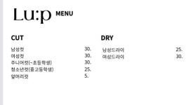 룹헤어 야탑점