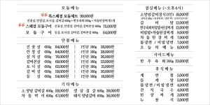 참토우 둔촌역점
