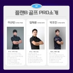 플랜B 골프연습장