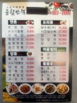 중림반점
