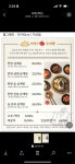 이영미궁중한방삼계탕 지산점