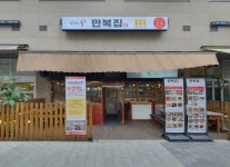 만복집 문정점