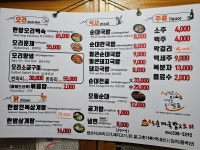 가마솥토종순대국밥