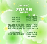아르나의원