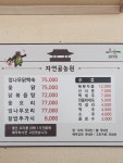 자연골농원
