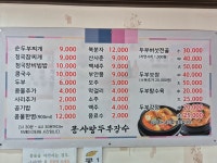 콩사랑뚜부장수