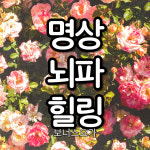보너스요가 군포산본점