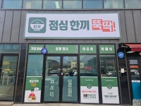 더밥차2