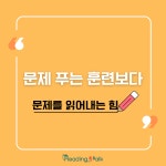 리딩톡영어학원