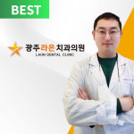광주라온치과의원