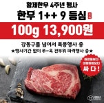 황제한우정육식당