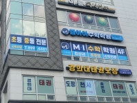 엠아이 수학학원