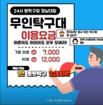 짱탁구장 영남대점