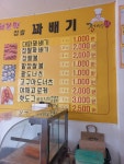 행복한찹쌀꽈배기