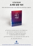 푸른샘한의원