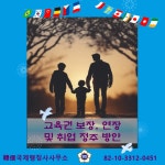 한신국제행정사사무소