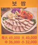전통한방왕족발