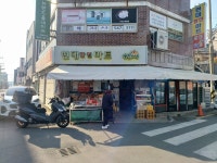 나들가게 현대할인마트
