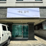 네일,올래