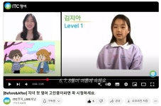ITC영어 대전3지점