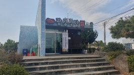 광성식당