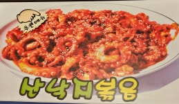 명가낙지마당 당진점
