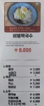 베가보쌈 홍대점