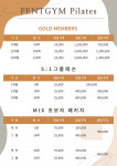 펜트짐 필라테스