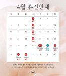 페이브피부과의원 용산