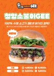 버거GEE 서면본점