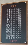 미소김밥카페 보라매역점