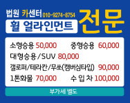 법원카센터